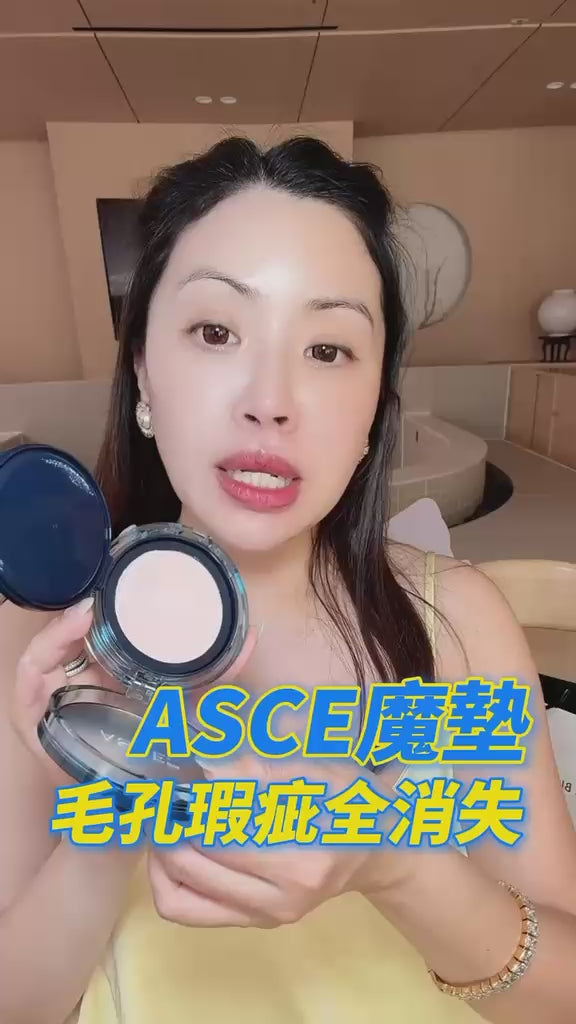 【24小時網站自助下單】售完即止🌸ASCE 3in1嫩膚型防曬 魔墊 | 預訂約2-3星期