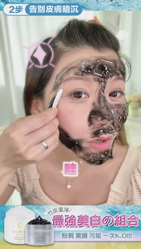 現貨🌸📣 Sliswiss 皮秒Pico Gel | 落單後約3-5個工作天寄出