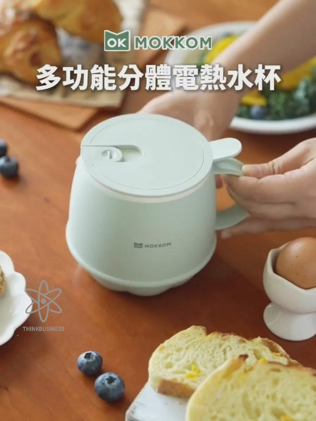 🌸MOKKOM分體不沾易潔智能定時恆溫多功能萬用電熱水杯 | 預訂約12月中至尾