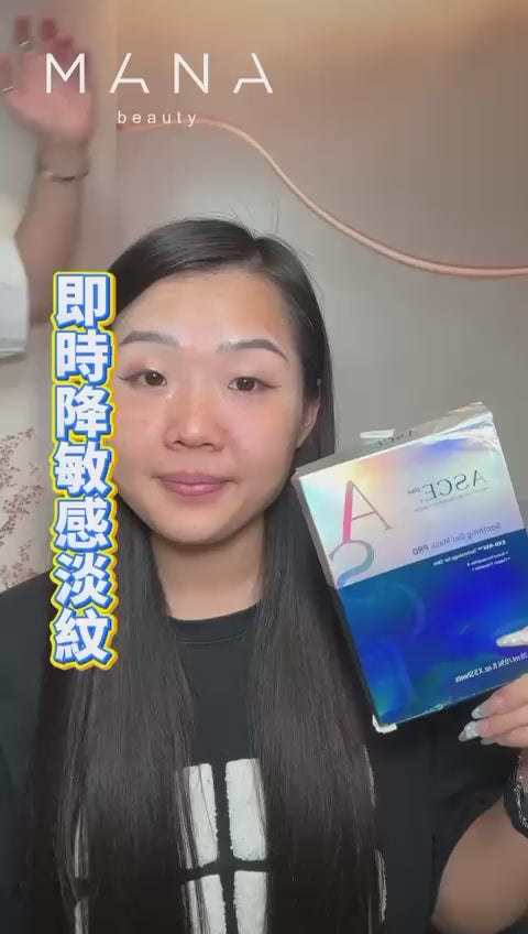 【24小時網站自助下單】現貨🌸1秒童顏三部曲‼️‼️ASCE外泌體食細胞打蠟棉片（魔片）(1盒60片)/ASCE 神級外泌體魔水150ml /ASCE全新版-玫瑰外泌體面膜 (1盒5片) | 落單後約3-5個工作天寄出