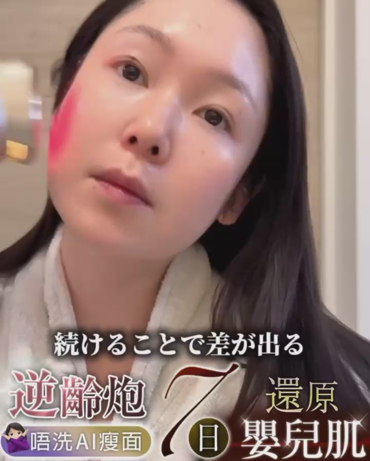 【24小時網站自助下單】🌸ANLAN 逆齡炮 LUMINA-R | 預訂約1-2星期