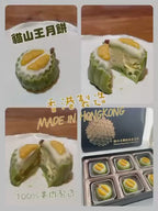 【24小時網站自助下單】現貨🌸🌙🥮貓山遇上黑刺冰皮月餅（6個） | 落單後約3-5個工作天寄出