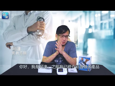 【24小時網站自助下單】2026年8月16日截🌸Heal Force B07電子血壓計 | 預訂約9月尾至10月初