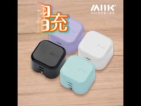 💫『摺充』 摺腳雙TYPE-C GaN45W迷你快速充電器 | 預訂約2星期