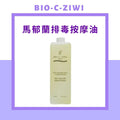 【24小時網站自助下單】現貨🌸法國詩華 BIO-C-ZIWI 馬郁蘭排毒按摩油 1000ML | 落單後約3-5個工作天寄出 娉婷貿易公司 Exquisite Beauty Trading Company