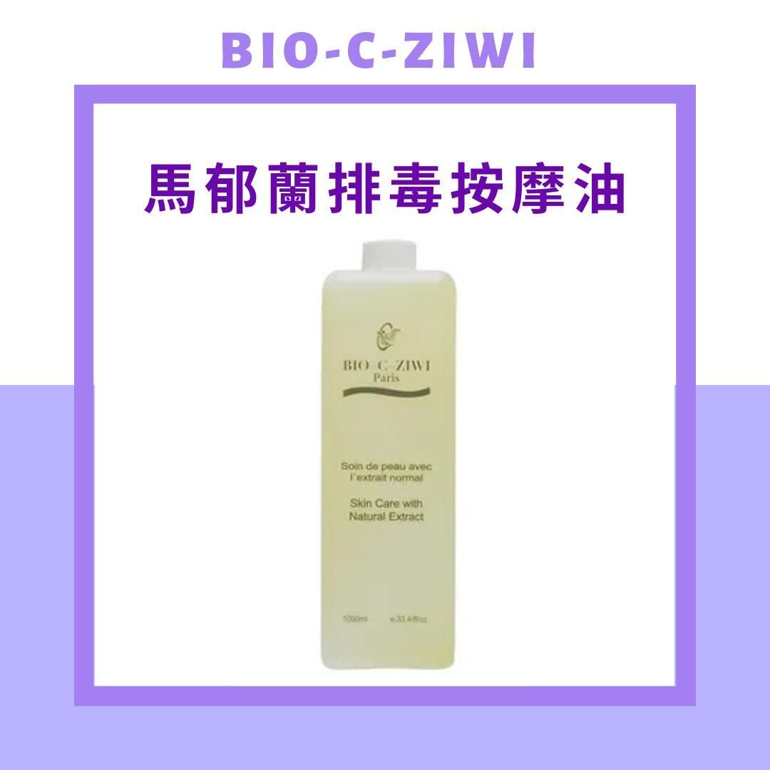 【24小時網站自助下單】現貨🌸法國詩華 BIO-C-ZIWI 馬郁蘭排毒按摩油 1000ML | 落單後約3-5個工作天寄出 娉婷貿易公司 Exquisite Beauty Trading Company