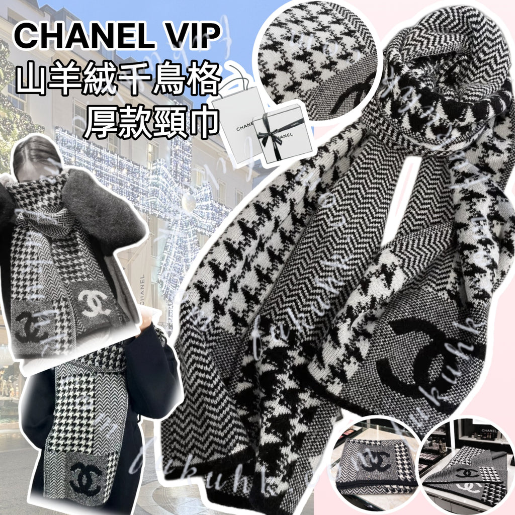 預訂 | 💯🌟CHANEL VIP 山羊絨千鳥格厚款頸巾 娉婷貿易公司 Exquisite Beauty Trading Company