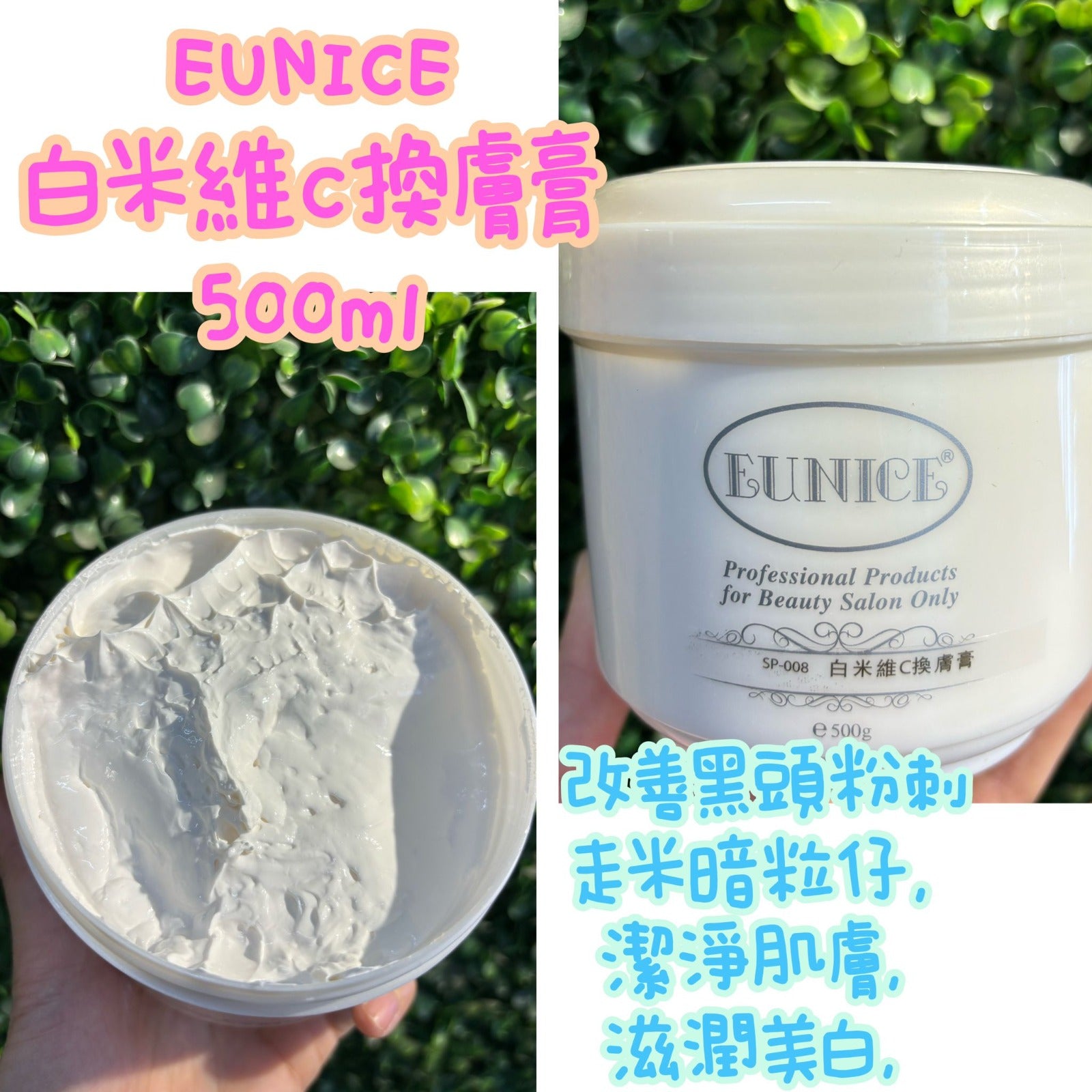 現貨🌸美容院專用 EUNICE 磨砂系列500ml 好大樽，一定夠全身用啦~ | 落單後約3-5個工作天寄出