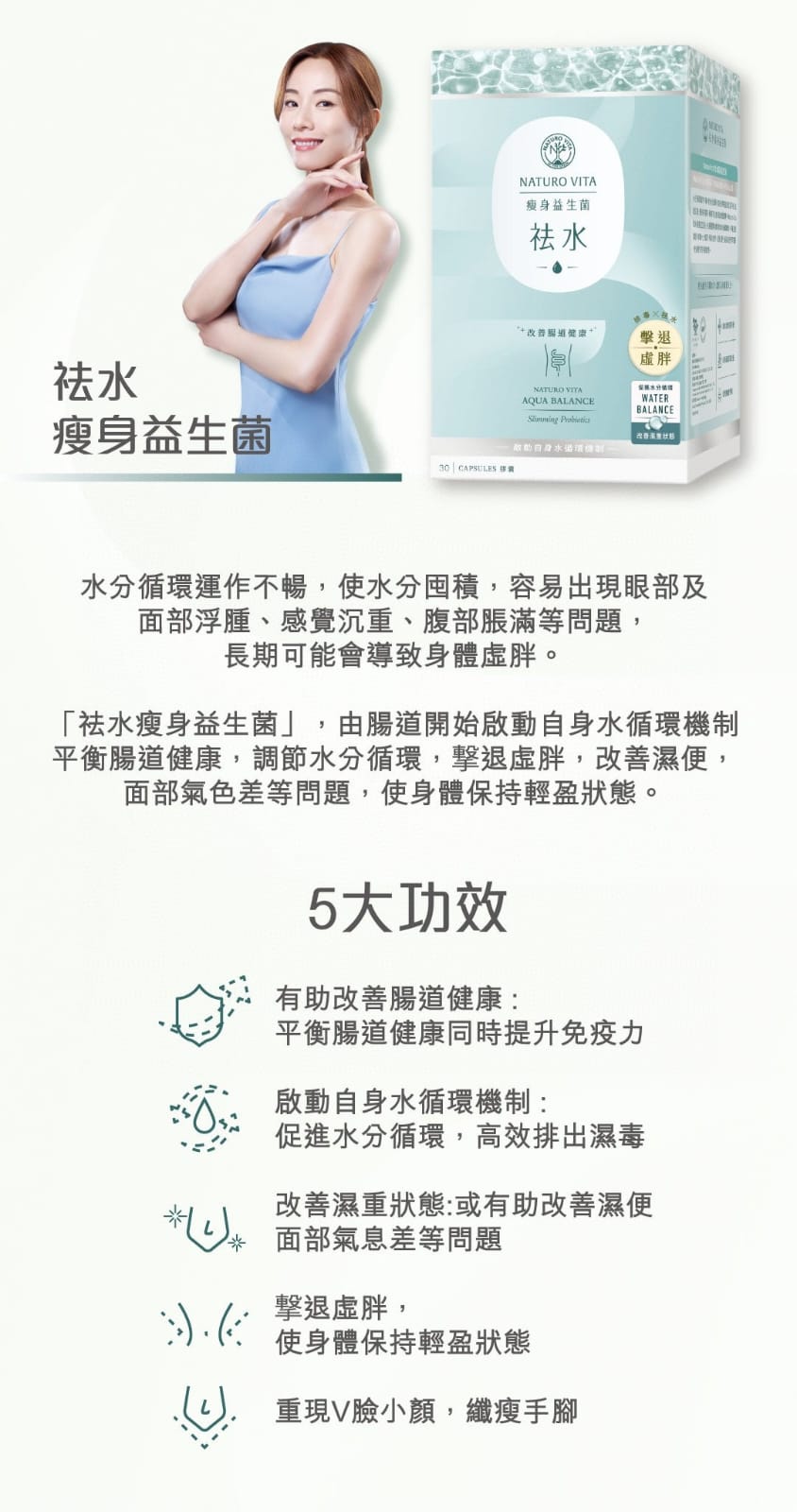 供應商現貨🌸🩵NATURO VITA 瘦身益生菌袪水30粒🩵 | 預訂 逢星期一，三返倉執貨 其後約3-5個工作天寄出 娉婷貿易公司 Exquisite Beauty Trading Company