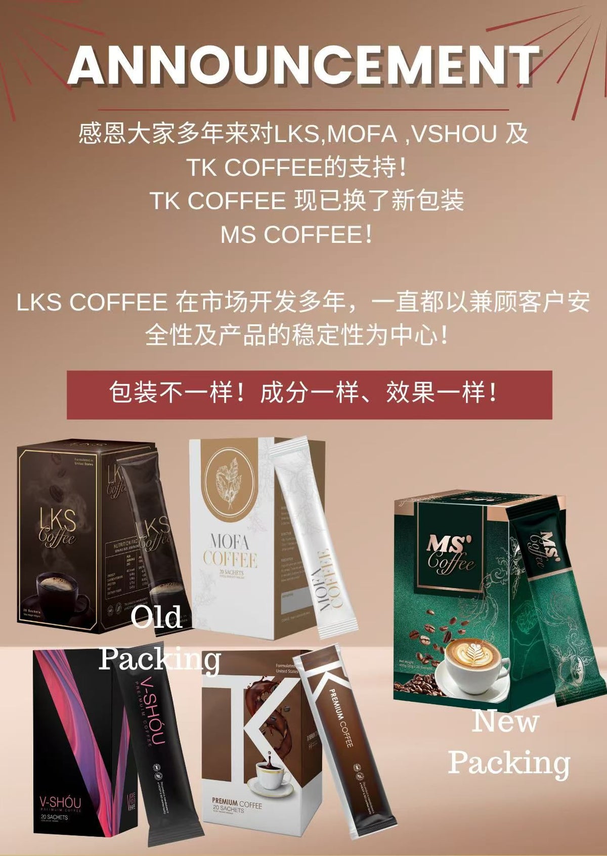 🌸馬來西亞TK PREMIUM COFFEE 頂級瘦身咖啡 ☕️ 1盒20包 | 預訂約2星期 娉婷貿易公司 Exquisite Beauty Trading Company