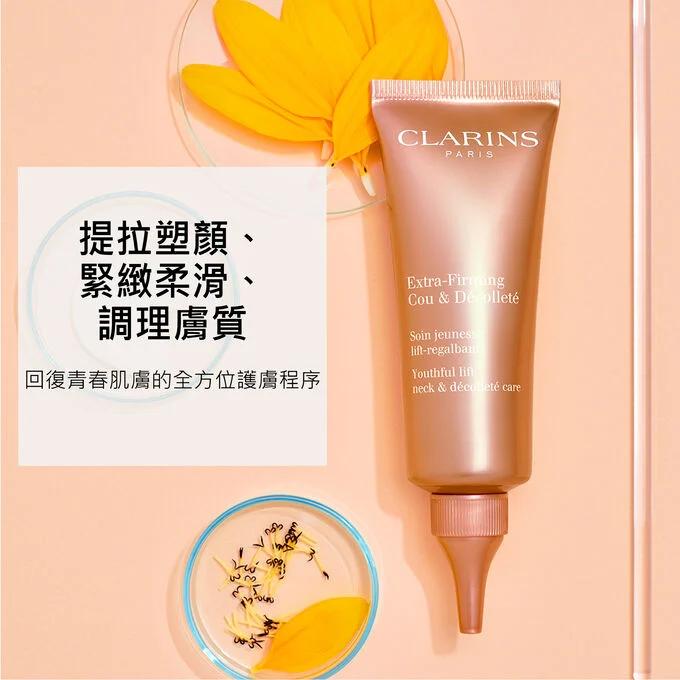 🌸免稅正品 Clarins 嬌韻詩煥顏緊緻抗皺頸紋霜75ml | 預訂約1-2星期