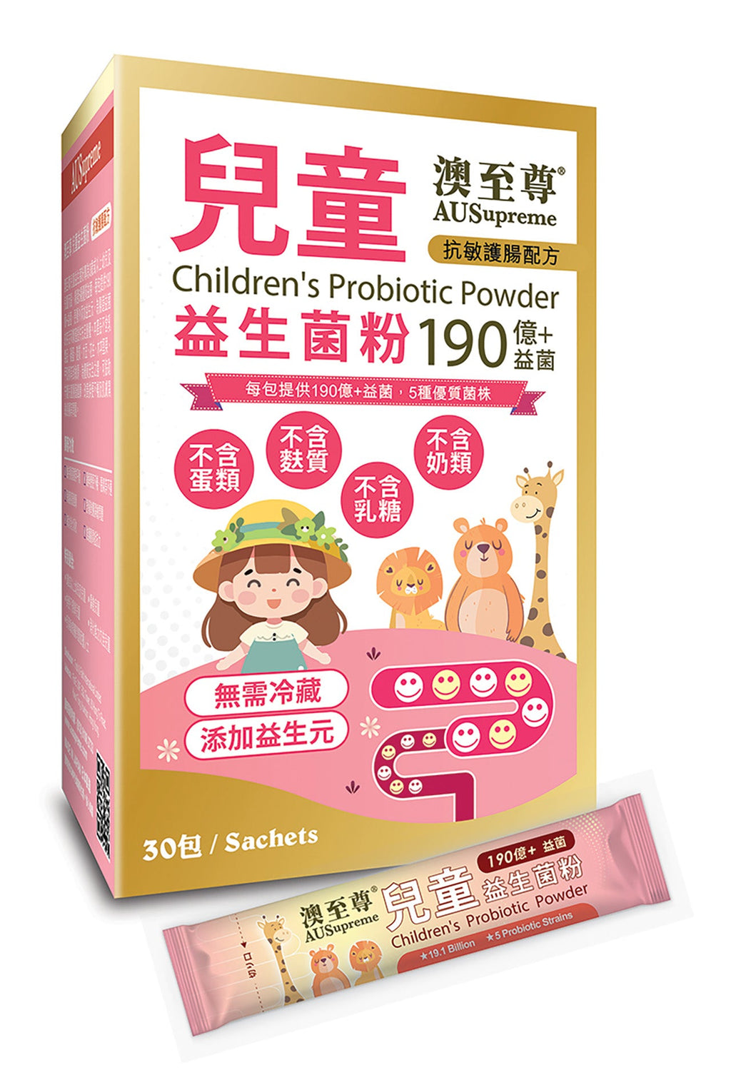 【24小時網站自助下單】🌸澳至尊兒童190億益生菌粉30粒 | 預訂約1-2星期 娉婷貿易公司 Exquisite Beauty Trading Company