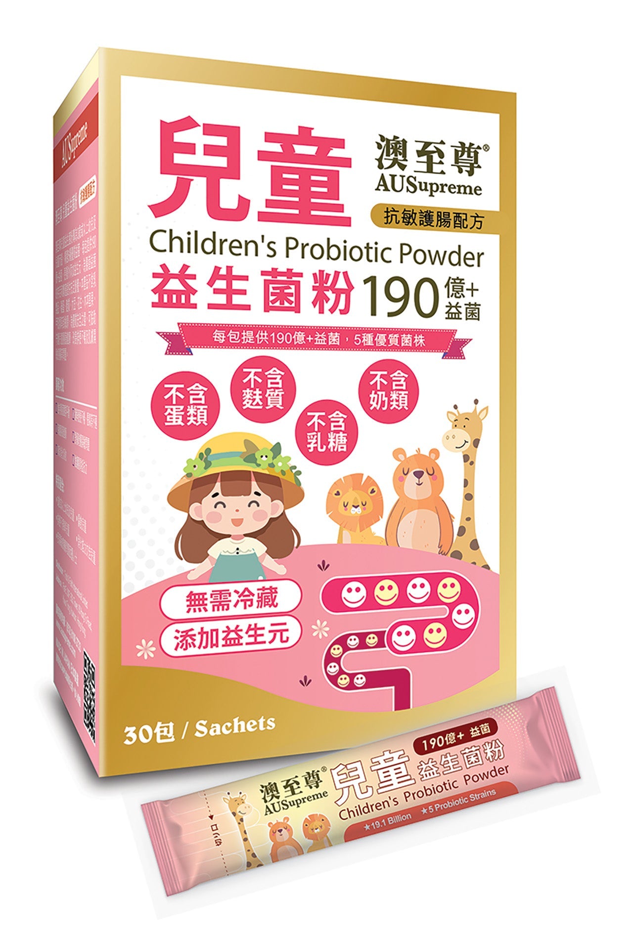 【24小時網站自助下單】🌸澳至尊兒童190億益生菌粉30粒 | 預訂約1-2星期 娉婷貿易公司 Exquisite Beauty Trading Company