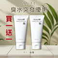 🌸突發優惠😱‼️臭霜 買一送一 | 預訂約1-2星期 娉婷貿易公司 Exquisite Beauty Trading Company