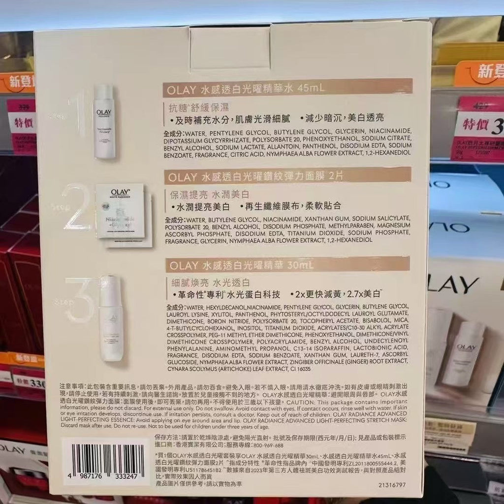 【24小時網站自助下單】供應商現貨🌸OLAY玉蘭油水感透白光曜套裝 | 預訂 逢星期一、三返倉執貨 其後約3-5個工作天寄出 娉婷貿易公司 Exquisite Beauty Trading Company