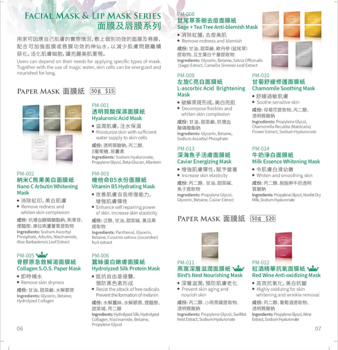 現貨🌸法國Eunice 美容院專用面膜(1 pack10片） | 落單後約3-5個工作天寄出