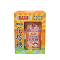 【24小時網站自助下單】 🌸Po Wo Tong寶和堂消食開胃花塔糖 50粒 | 預訂約1-2星期 娉婷貿易公司 Exquisite Beauty Trading Company