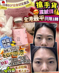 🌸CellBic 日本EGF協會認定 高濃度EGF美容液精華液 20ml | 預訂約2星期 娉婷貿易公司 Exquisite Beauty Trading Company