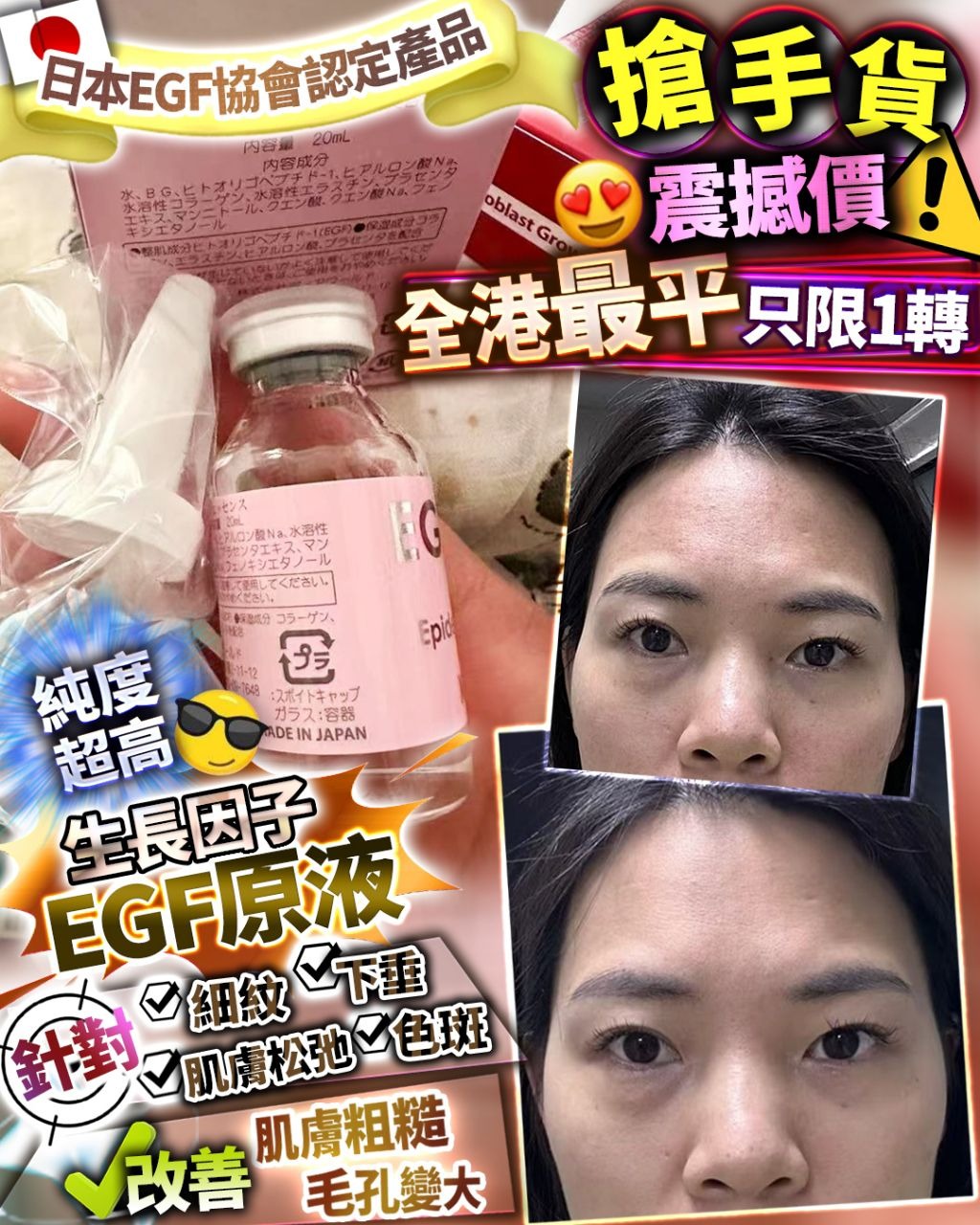 🌸CellBic 日本EGF協會認定 高濃度EGF美容液精華液 20ml | 預訂約2星期