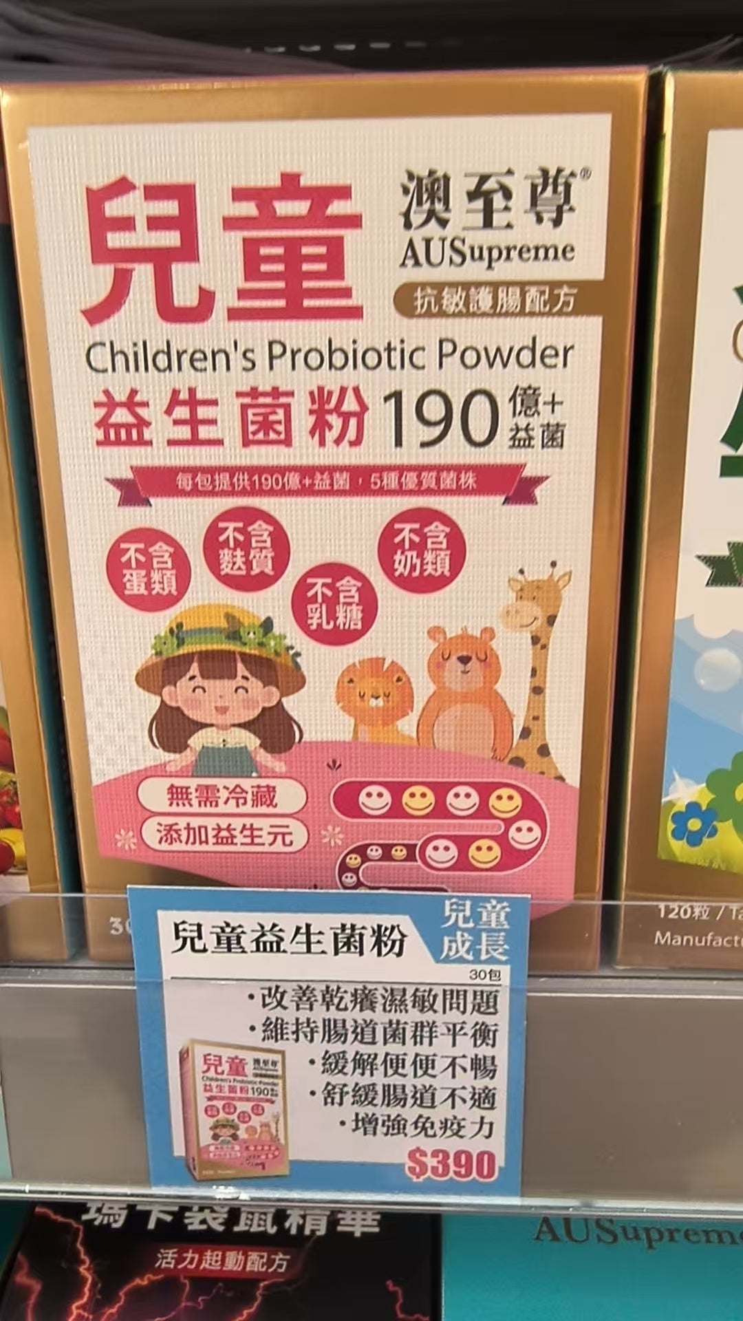 【24小時網站自助下單】🌸澳至尊兒童190億益生菌粉30粒 | 預訂約1-2星期 娉婷貿易公司 Exquisite Beauty Trading Company