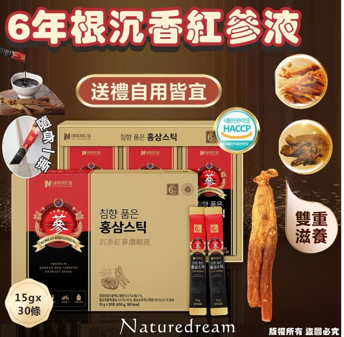 2026年1月12日截🌸韓國🇰🇷Naturedream 6年根沉香紅參液15g*30條 | 預訂約2月中至尾