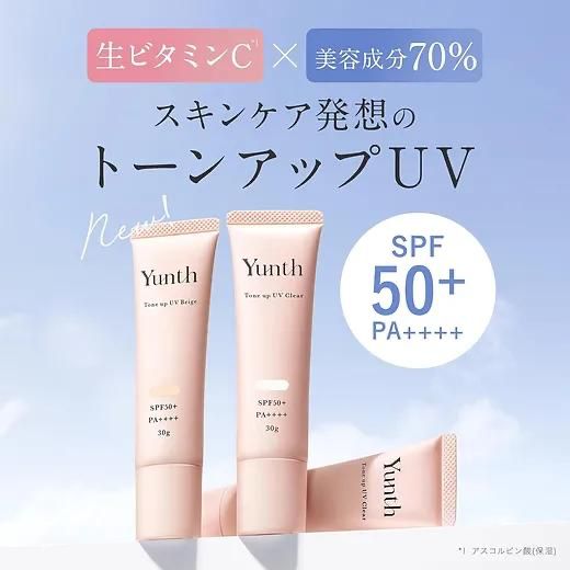 供應商現貨🌸日本Yunth 維他命C美白提亮防曬隔離底霜 Tone Up UV Base 30g SPF50+PA++++ | 落單後約3-5個工作天寄出