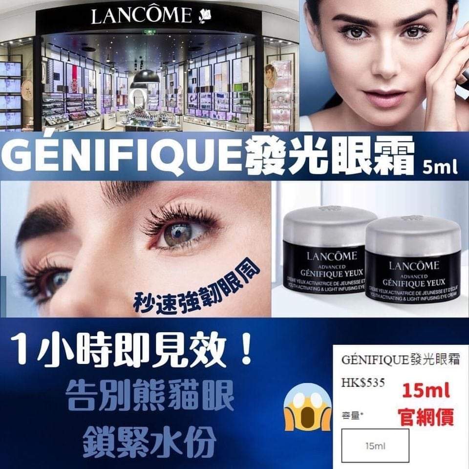 【24小時網站自助下單】供應商現貨🌸🌟  Lancôme小黑瓶發光眼霜5ml旅行裝 | 預訂 逢星期一、三返倉執貨 其後約3-5個工作天寄出