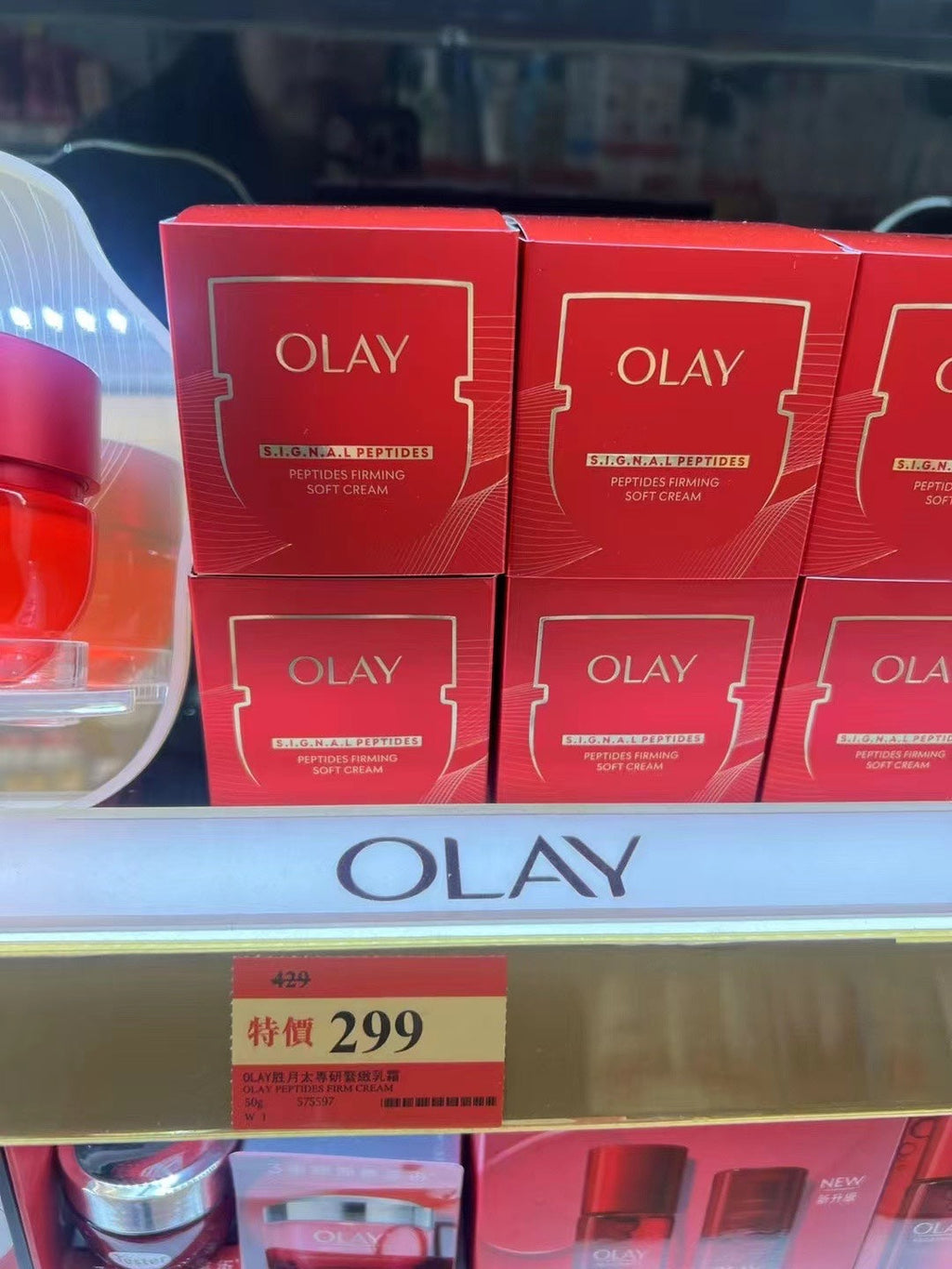 【24小時網站自助下單】供應商現貨🌸❤️‍🔥Olay玉蘭油胜肽專研緊緻 紅金乳霜50g | 預訂 逢星期一、三返倉執貨 其後約3-5個工作天寄出 娉婷貿易公司 Exquisite Beauty Trading Company