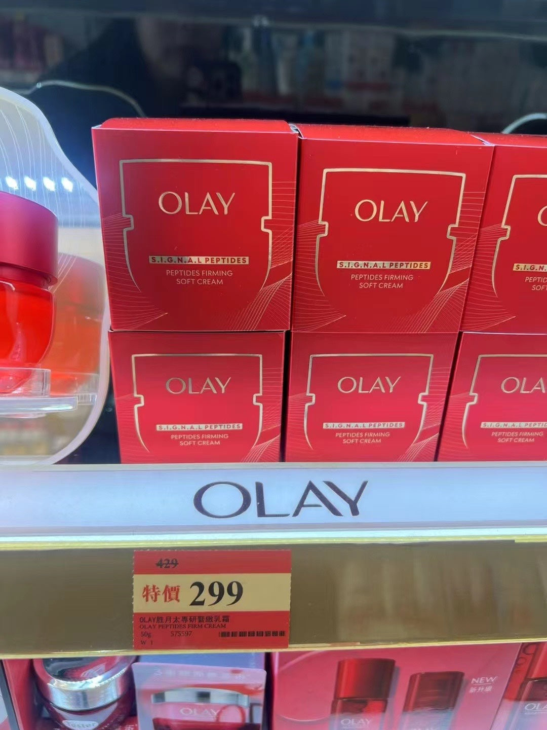 【24小時網站自助下單】供應商現貨🌸❤️‍🔥Olay玉蘭油胜肽專研緊緻 紅金乳霜50g | 預訂 逢星期一、三返倉執貨 其後約3-5個工作天寄出 娉婷貿易公司 Exquisite Beauty Trading Company