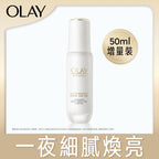 【24小時網站自助下單】供應商現貨🌸🤍OLAY全新升級水感透白光耀精華🤍 | 預訂 逢星期一、三返倉執貨 其後約3-5個工作天寄出 娉婷貿易公司 Exquisite Beauty Trading Company