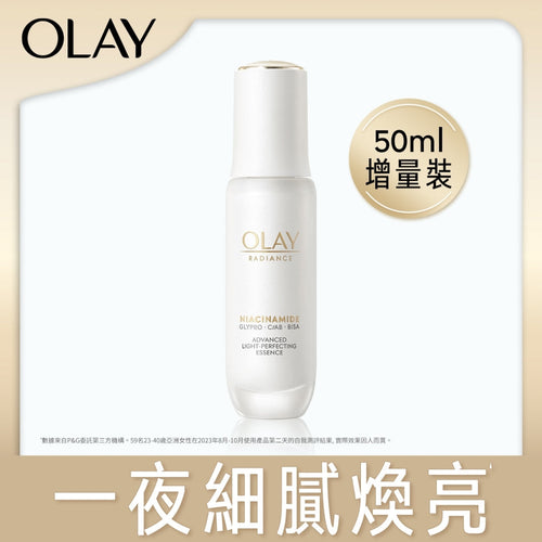 【24小時網站自助下單】供應商現貨🌸🤍OLAY全新升級水感透白光耀精華🤍 | 預訂 逢星期一、三返倉執貨 其後約3-5個工作天寄出 娉婷貿易公司 Exquisite Beauty Trading Company