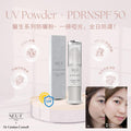 🌸Neu-F PDRN 防曬粉 | 預訂約2星期