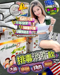 🌸Hoodiadtox 排毒消脂飲 1盒15包 6盒=1療程 | 預訂約1-2星期 娉婷貿易公司 Exquisite Beauty Trading Company