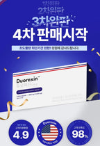 【24小時網站自助下單】2026年5月28日截🌸風靡全球🌍強效Duorexin控食錠💙800mg x56錠 韓國🇰🇷開售後即搶購一空！ | 預訂約3-4星期 娉婷貿易公司 Exquisite Beauty Trading Company