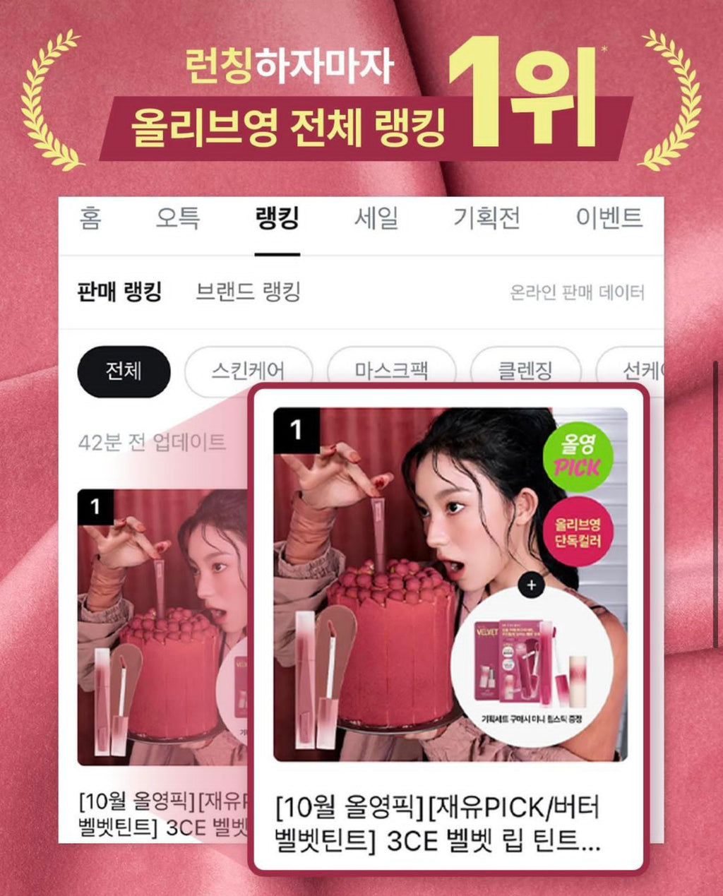 2025年10月25日截🌸🇰🇷𝓞𝓵𝓲𝓿𝓮 𝔂𝓸𝓾𝓷𝓰 𝓫𝓲𝓰 𝓼𝓪𝓵𝓮
🏆韓國長期熱賣🏆3CE Butter Velvet Tint 絲絨唇彩 4g +送迷你唇膏 | 預訂約3-4星期