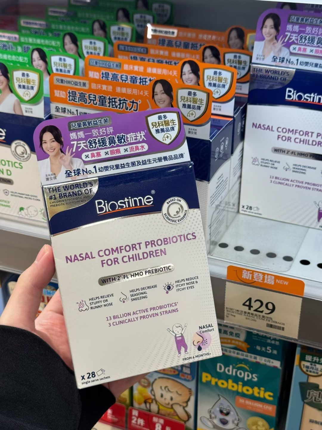 【24小時網站自助下單】供應商現貨🌸Biostime合生元鼻敏益生菌🆕 | 預訂 逢星期一、三返倉執貨 執貨後約3-5個工作天寄出 娉婷貿易公司 Exquisite Beauty Trading Company