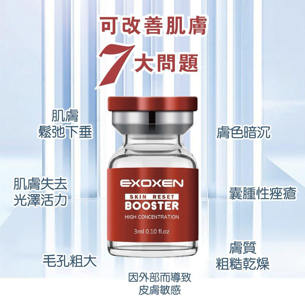 現貨🌸agafar EXOXEN 外泌體 3ml*1枝 | 落單後約3-5個工作天寄出 娉婷貿易公司 Exquisite Beauty Trading Company