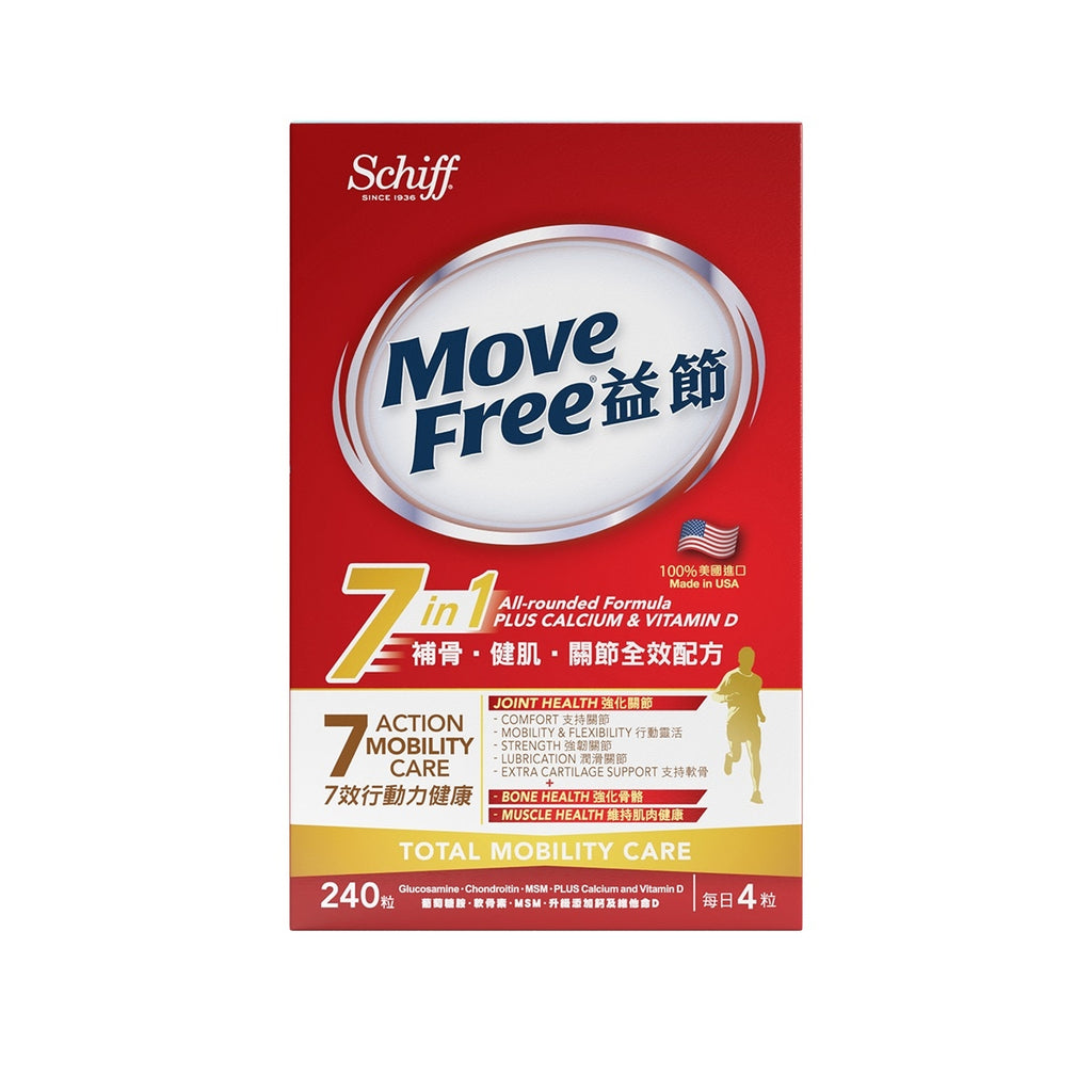 供應商現貨🌸Move free益節維骨力7效合1，全效配方240粒【港版】 | 預訂 逢星期一，三返倉執貨 其後約3-5個工作天寄出