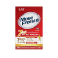 供應商現貨🌸Move free益節維骨力7效合1，全效配方240粒【港版】 | 預訂 逢星期一，三返倉執貨 其後約3-5個工作天寄出 娉婷貿易公司 Exquisite Beauty Trading Company