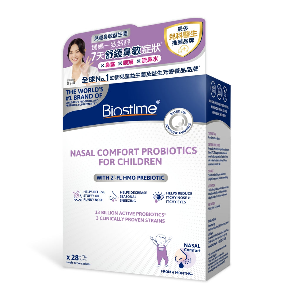【24小時網站自助下單】供應商現貨🌸Biostime合生元鼻敏益生菌🆕 | 預訂 逢星期一、三返倉執貨 執貨後約3-5個工作天寄出 娉婷貿易公司 Exquisite Beauty Trading Company