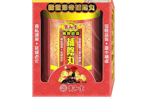 【24小時網站自助下單】 🌸Po Wo Tong寶和堂稀世珍奇補陰丸 25包 | 預訂約1-2星期 娉婷貿易公司 Exquisite Beauty Trading Company