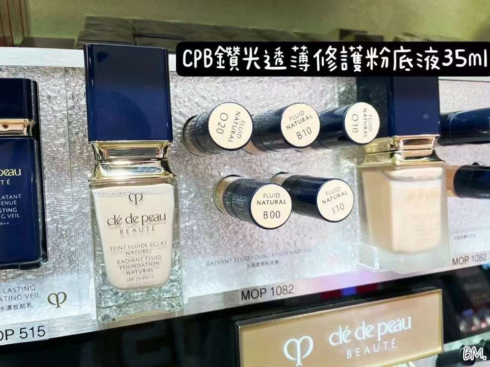 供應商現貨 🌸免稅正品 CDP鑽‮透光‬薄修護滋潤粉底液35ml | 預訂 逢星期一、三返倉執貨 其後約3-5個工作天寄出
