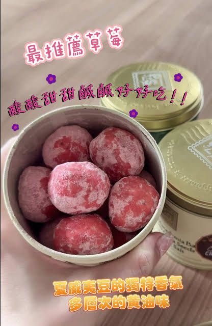 🌸泰國本士小品牌 🇹🇭最新熱賣P.S. I Love You 曲奇球🍪 | 預訂約12月中至尾（自行備註款式）