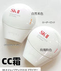 供應商現貨🌸免稅正品 SK-II 環採臻皙鑽白CC霜30g | 預訂 逢星期一，三返倉執貨 其後約3-5個工作天寄出 娉婷貿易公司 Exquisite Beauty Trading Company