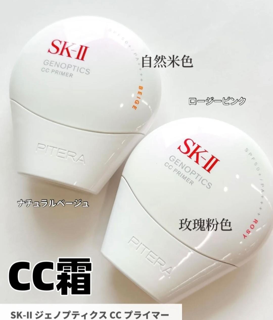 供應商現貨🌸免稅正品 SK-II 環採臻皙鑽白CC霜30g | 預訂 逢星期一，三返倉執貨 其後約3-5個工作天寄出