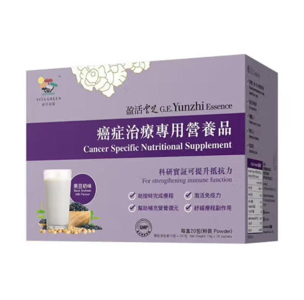 供應商現貨🌸維特健靈 盈活雲芝癌症治療專門營養品20包 | 預訂 逢星期一、三返倉執貨 其後約3-5個工作天寄出 娉婷貿易公司 Exquisite Beauty Trading Company