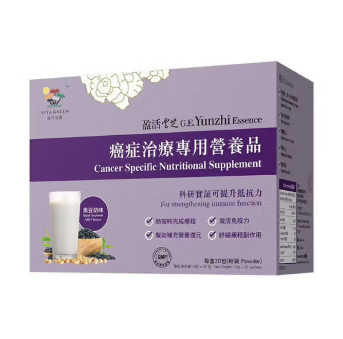 供應商現貨🌸維特健靈 盈活雲芝癌症治療專門營養品20包 | 預訂 逢星期一、三返倉執貨 其後約3-5個工作天寄出 娉婷貿易公司 Exquisite Beauty Trading Company