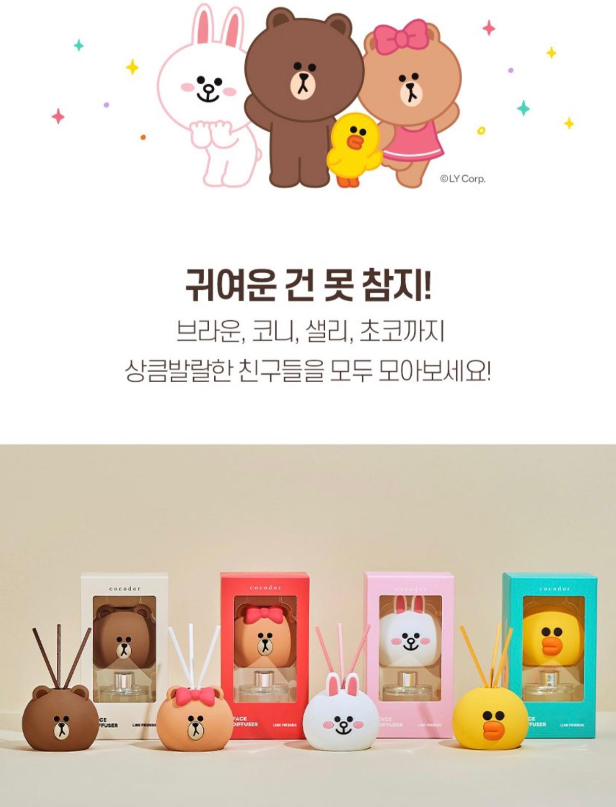 20/10截🌸韓國限量商品✨
🇰🇷Cocodor x Line Friends 大頭擴香器 50ml | 預訂約3-4星期
（自行備註款式）