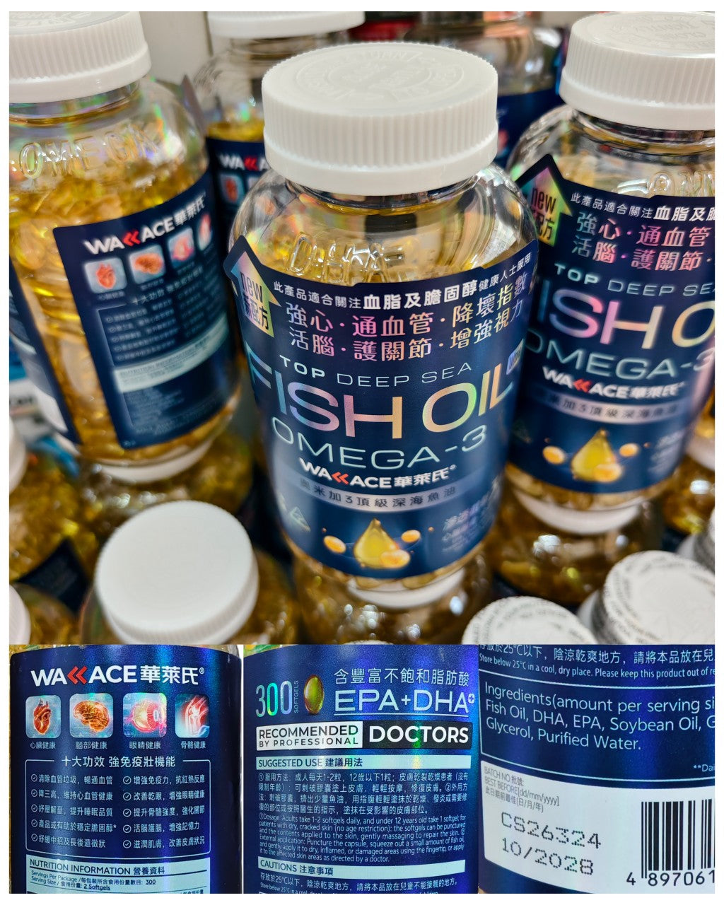 供應商現貨🌸❤️‍🔥新春特價🧧好貨快閃❤️‍🔥華萊氏 新配方奧米加3頂級深海魚油Top Deep Sea Omega 3 （大大樽300粒） | 預訂 逢星期一、三返倉執貨 其後約3-5個工作天寄出 娉婷貿易公司 Exquisite Beauty Trading Company
