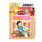 【24小時網站自助下單】 🌸Po Wo Tong寶和堂驅寒消痛暖膝貼 6片 | 預訂約1-2星期 娉婷貿易公司 Exquisite Beauty Trading Company